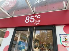 -85度C(深圳佳宁娜店)