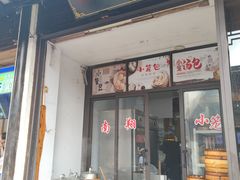 -南翔饭店