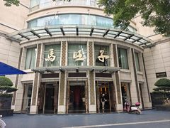 -马旺子酒楼
