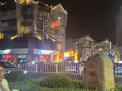-东西巷