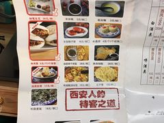 菜单-醉长安(南门总店)