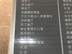 -吉林省图书馆