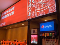 门面-辣伍爺·冒菜(乐淘里店)