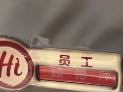 -海底捞火锅(崇文门新世界百货店)