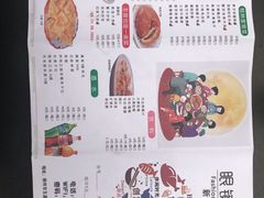 菜单-眼镜味道(德才店)