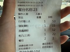 -牛恒濑粉