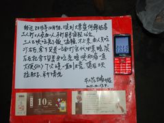 -何鲜菇火锅(大营盘店)