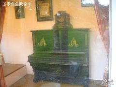 -鼓浪屿钢琴博物馆