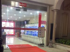 -香山湖渔家大院