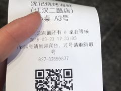 -沈记烧烤海鲜(江汉二路店)