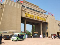 -古柏渡飞黄旅游区