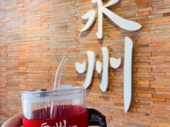 -莓超疯(百源店)