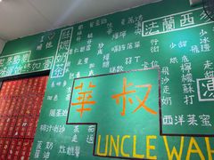 -華叔茶記