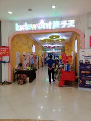 -孩子王童乐园(西安盛龙店)