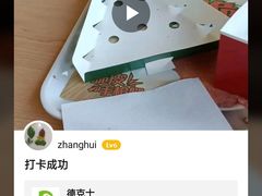 -德克士(东至汇金店)