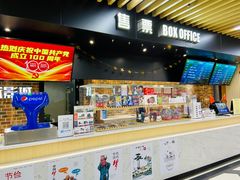 -SFC上影百联影城(大上海4DX店)