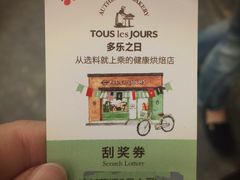 多乐之日(汇阳广场店)-多乐之日(田林东路店)