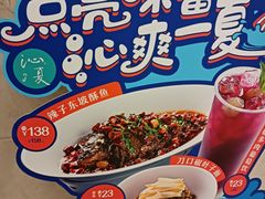 -眉州东坡(国贸店)