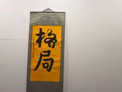 -伯爵·沉浸式超级密室·直营店