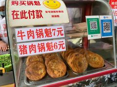 -白家高记肥肠粉(总店)