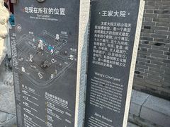 -王家大院