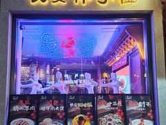 -醉长安(钟楼旗舰店)