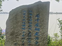 -千龙湖生态旅游度假区