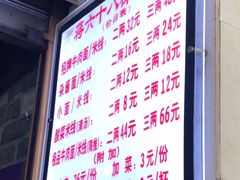 -蒋六十八梯眼镜面(渝中店)