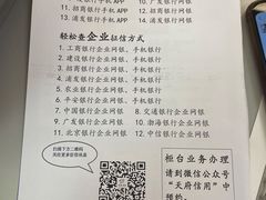 -中国人民银行(成都分行营业管理部征信服务大厅)