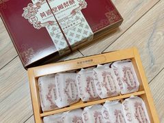 -黄远堂凤梨酥·伴手礼(中山路六店)