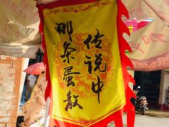 -蓝记云吞(正果店)