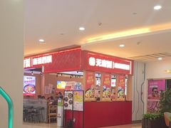 -天府国麻辣香锅(悦荟广场店)