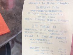 -怡咖啡自助餐(宁波香格里拉店)