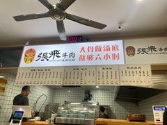 -张飞牛肉(观前街店)