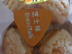 -BreadTalk面包新语·烘焙蛋糕(领展购物广场店)
