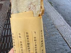 -孙奶奶葱包桧
