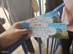 -杭州乐园