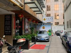 -康道天地(九六广场店)
