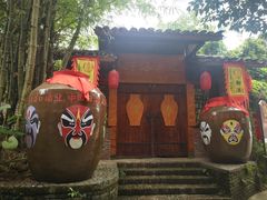 -观澜山水田园
