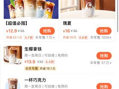 -瑞幸咖啡(卓越前海INTOWN店)