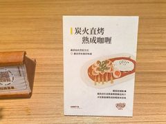 -CURRY YA 熟成咖哩專門店(深圳湾万象城店)