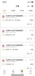 -天津市中心妇产科医院(南开院区)
