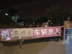 -鬼笑石后山停车场