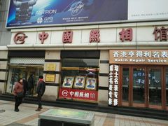 -中国照相馆(王府井店)