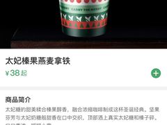 -星巴克(襄阳公园店)