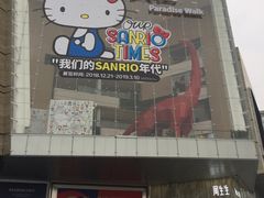 -首开·龙湖成都西宸天街