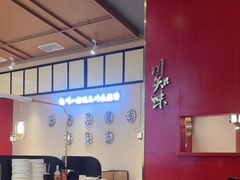 -川知味(京华城店)