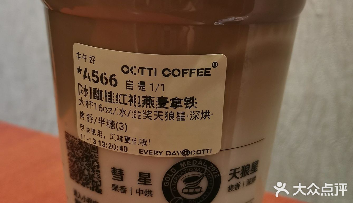 我发现了库迪咖啡低卡点单秘诀！