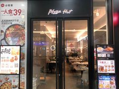 门面-必胜客(泰盛广场店)