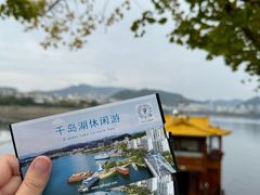 -千岛湖城中湖游船码头